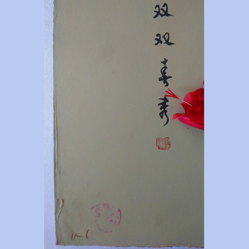 Cadre chinois ancien estampillé - Ancient Chinese frame with a stamp Cadre chinois ancien estampillé - Ancient Chinese frame with a stamp